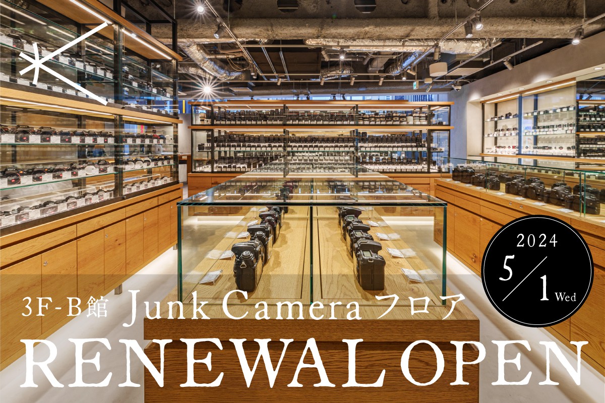 ジャンクカメラ フロアへリニューアルオープン | 新宿 北村写真機店