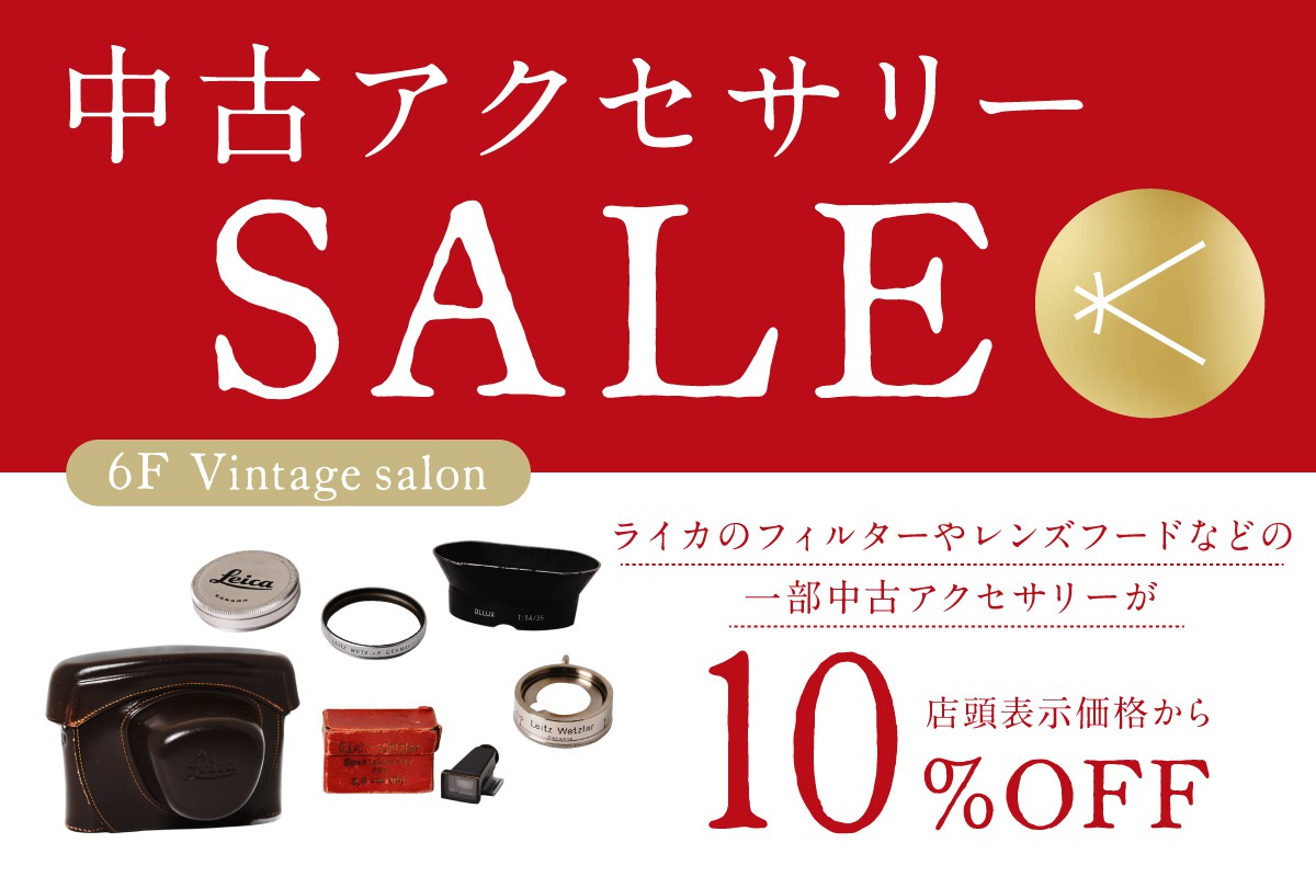 2024年 福袋・初売りのご案内 | 新宿 北村写真機店