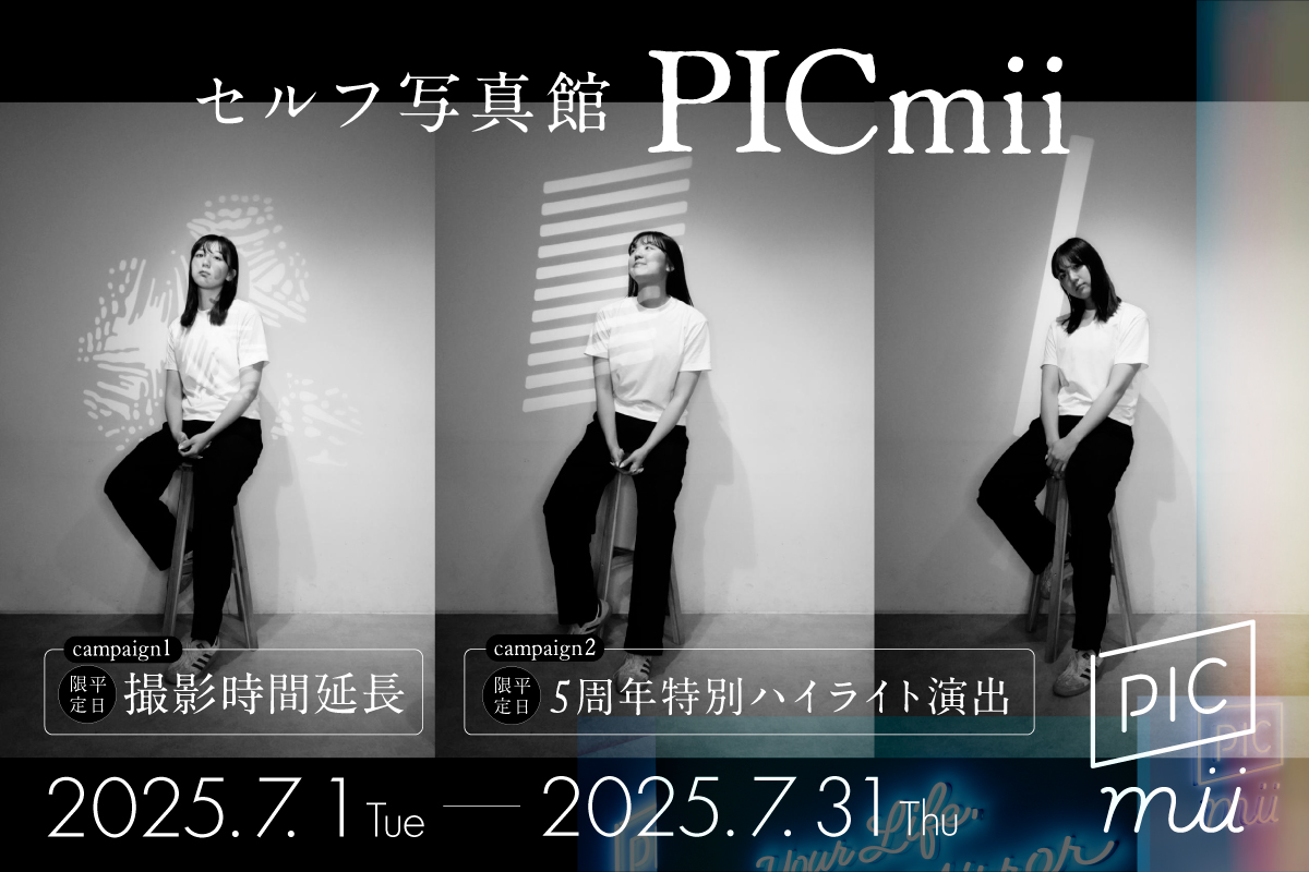 5周年_PICmii