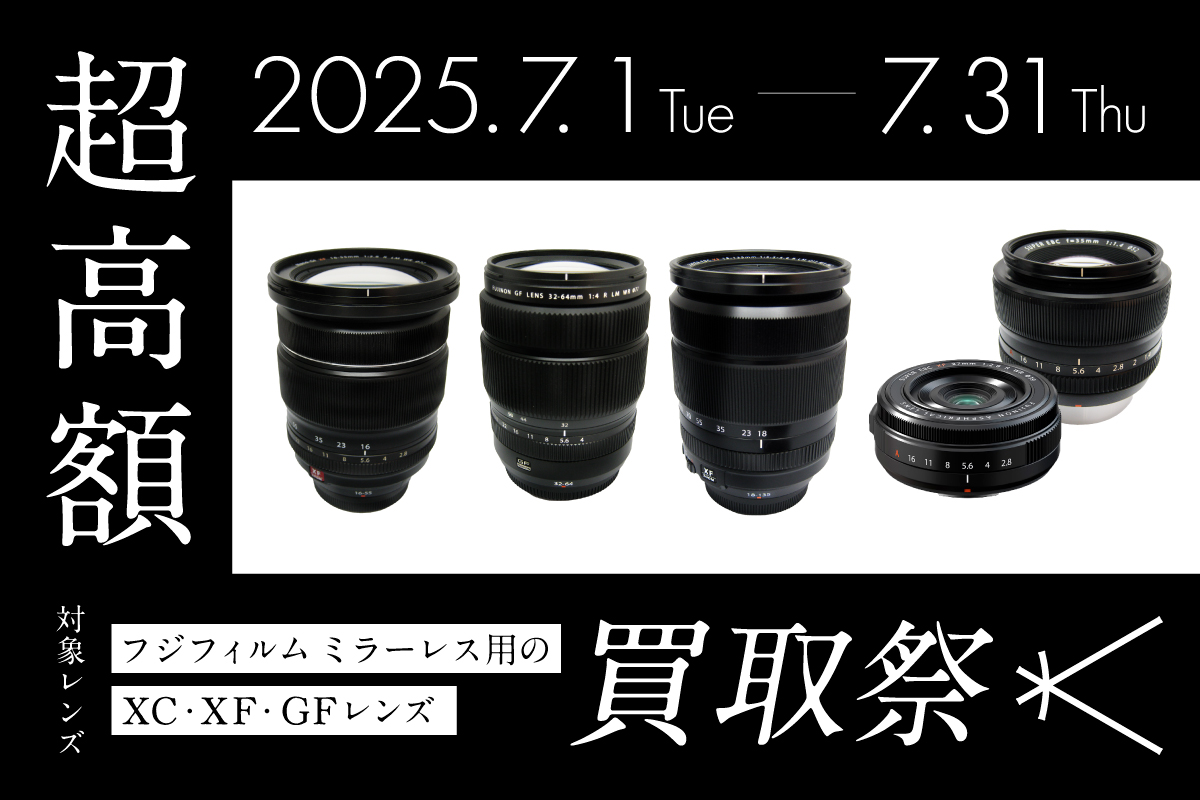 5周年_買取_バナー