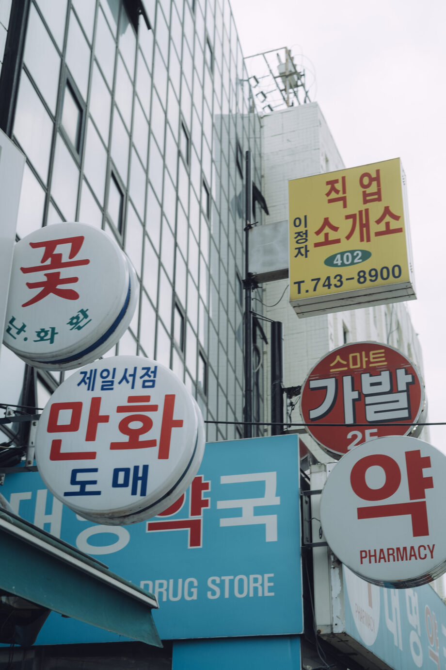 ライカM10-Pとアポ・ズミクロンM f2/50mmで韓国・東大門の看板を撮影した写真