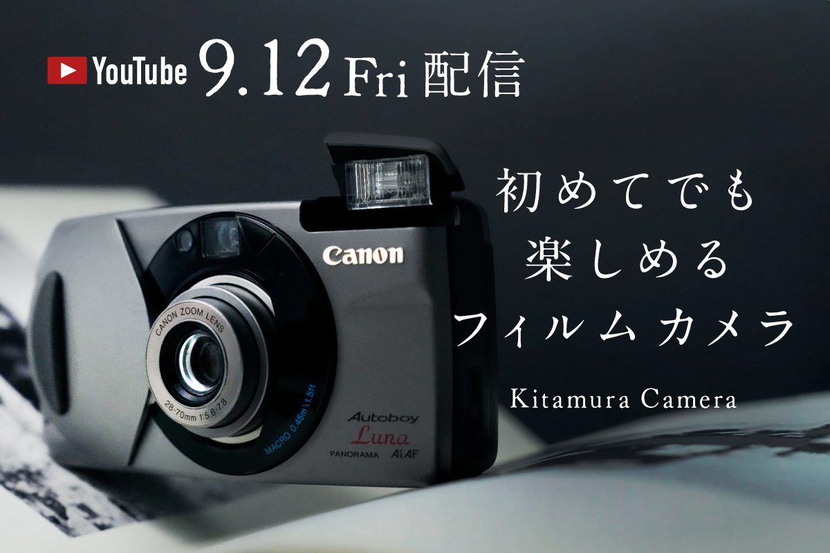 初めてのフィルムカメラ動画サムネ