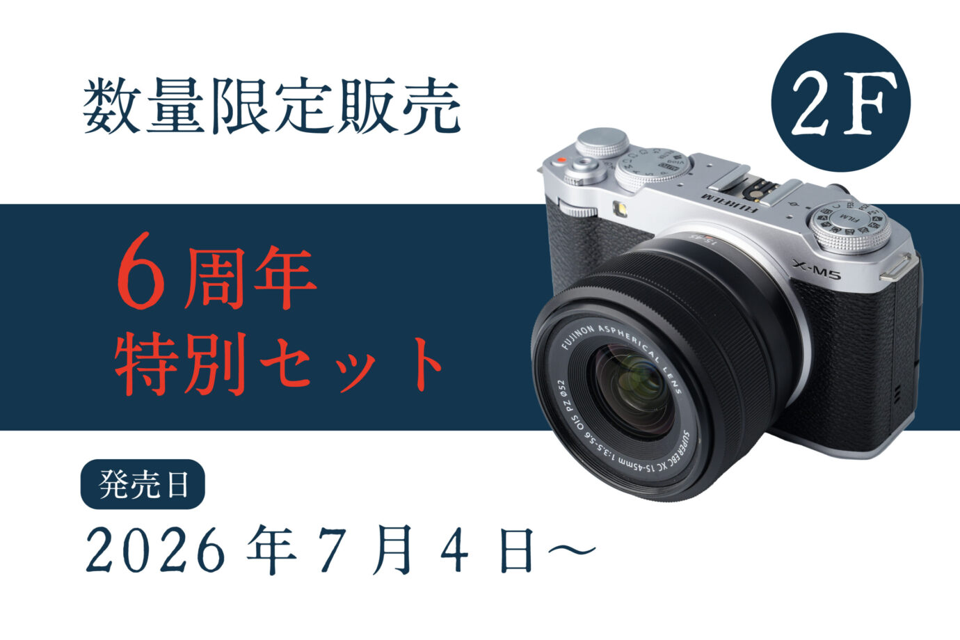 オープン6周年記念イベント『Connect』 | 新宿 北村写真機店